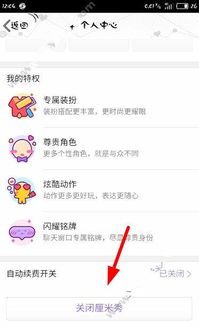 qq如何关闭厘米秀，如何关闭厘米秀宠物