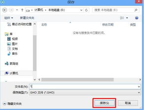 一键ghost重装系统图解，win7一键ghost重装系统