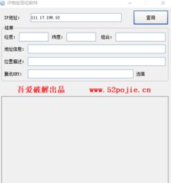 手机换ip地址软件，虚拟ip地址软件