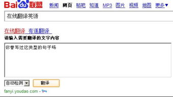 中文转英文在线转换器免费，中文转英文的翻译器