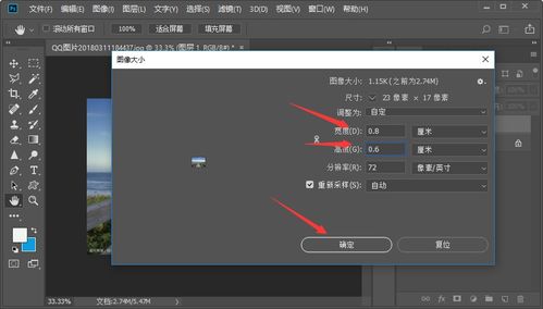 ps怎么把图片放大缩小快捷键，如何把照片缩小尺寸