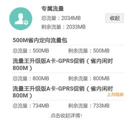 流量用不了怎么解决，流量用不了是手机的问题吗