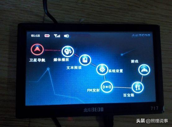 北斗手机导航免费安装下载，北斗手机导航下载