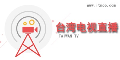 生命电视台网络直播，生命电视台佛弟子网在线