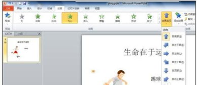 如何制作动画幻灯片视频教程，如何制作动画幻灯片步骤