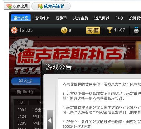 德州怎么玩简单说明，德州怎么玩的扑克