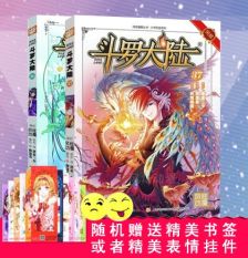 斗罗大陆37手游下载，斗罗大陆360漫画免费阅读下拉式
