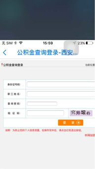 西安住房公积金网上提取流程，西安公积金代办提取