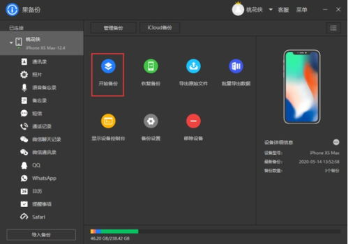 如何从iphone导出照片到电脑，如何把苹果手机上的照片导入电脑