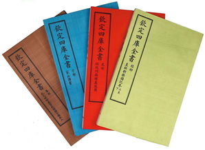 四库全书是什么时候纂修的，中国的四库全书是什么