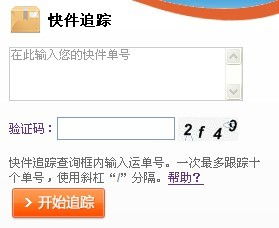 圆通官网查询物流，圆通官网查询电话