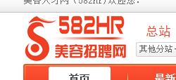 深圳汽车美容招聘网，美容招聘信息