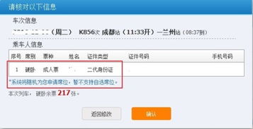 12306网上订火车票官网，12306网上订火车票官网查询订单