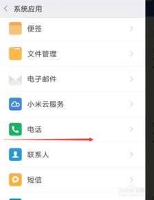手机呼叫转移怎么设置和取消，手机呼叫转移怎么设置不了