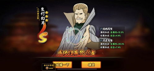 二代水影鬼灯幻月，二代水影vs忍者联军