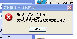 zip无法作为压缩文件打开是怎么回事，压缩包删除了怎么恢复