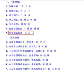 先中间后两边的字有哪些字一年级，先中间后两边的字口诀