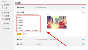 微博水印怎么弄到中间苹果手机版，2022微博水印怎么弄到中间