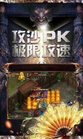 传奇经典怀旧版下载，传奇经典怀旧版官网