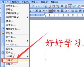 文档合并成一个，文档合并单元格在哪里