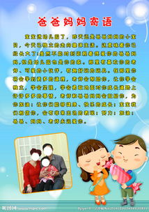 五年级爸妈的寄语怎么写，对孩子的寄语怎么写