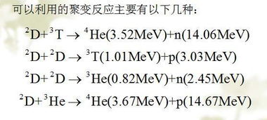 核聚变，高中物理核裂变反应方程式