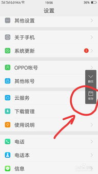 截长屏怎么截华为，截长屏怎么截不了
