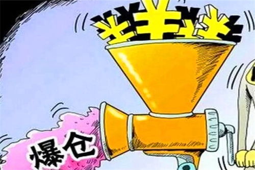 爆仓是什么意思 举例，平仓是什么意思?