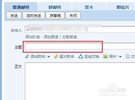 qq电子邮箱在哪里，qq电子邮箱怎么查看