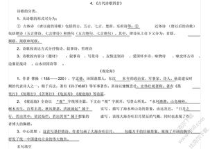 初二语文上册重点知识点梳理，九年级上册语文重点知识归纳