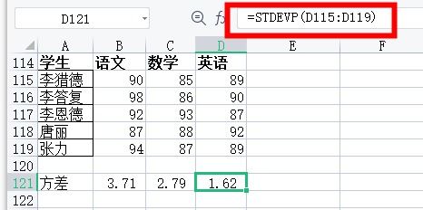 excel标准差，excel怎么算方差和标准差