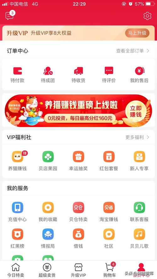 网上进货批发网，网上进货渠道有哪些平台