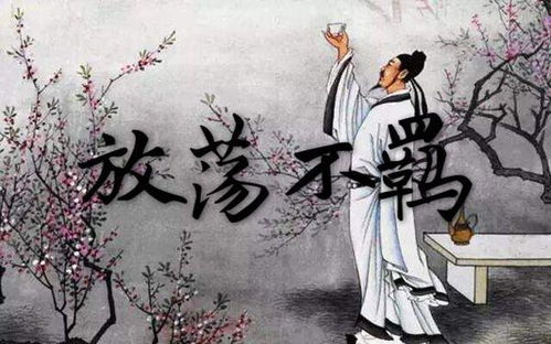 一生放荡不羁什么意思，我喜欢你就像南巷的花猫放荡不羁什么意思