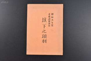 垓下之围读音全篇，垓下之围读音注解