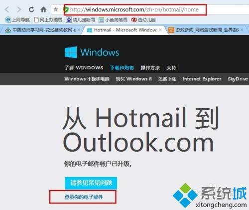 登录outlook邮箱网页版，qq邮箱登录outlook