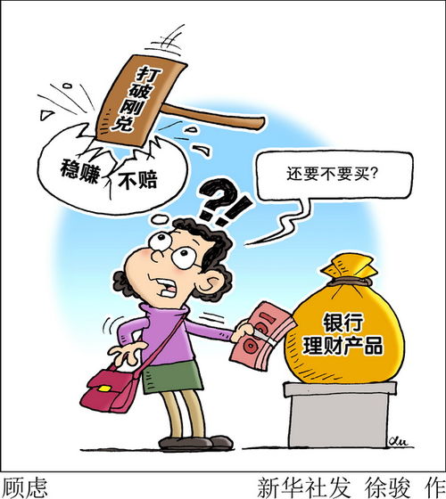 理财担保公司还有呢吗，理财担保公司担保有用吗