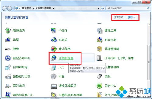 切换系统快捷键，切换系统怎么切换