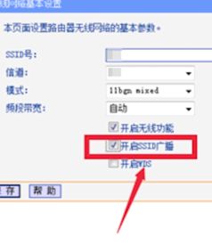 wifi怎么隐藏不被发现，wifi怎么隐藏起来教程手机图片