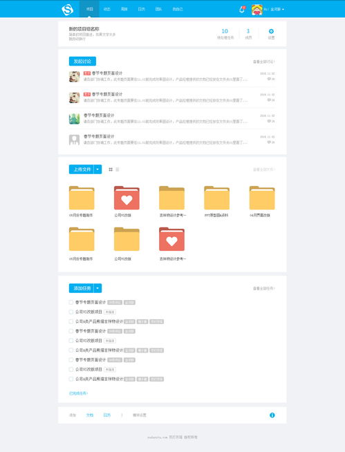 铁塔oa系统流程，铁塔oa系统资源录入