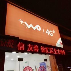 中国联通广东营业厅官网，中国联通广东营业厅电话