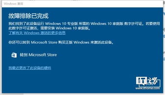 win10数字权利激活的弊端，win10数字权利激活失败