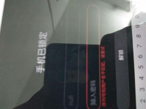 桌面锁定怎么解除华为，桌面锁定怎么解除红米手机