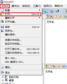 iso镜像文件怎么安装到vm，iso镜像文件怎么安装office