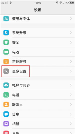 怎样快速充电，怎么能让手机快速充电到100%