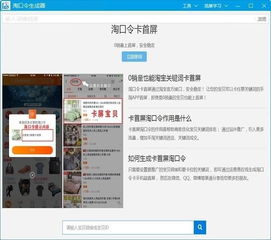 淘口令生成器|二合一转换|淘口令解密，淘口令生成器转换二合一下载
