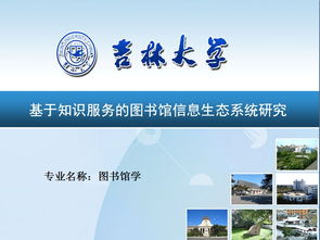 硕士毕业答辩ppt内容，国奖答辩ppt内容