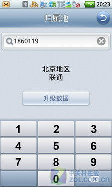 来电归属地显示查询，来电归属地软件
