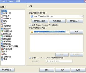 如何更换浏览器设置，如何更换浏览器主页