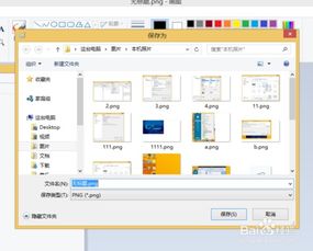 画图工具截图快捷键ctrl加什么，如何用画图工具截图