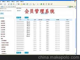vip会员管理系统，vip会员管理方案